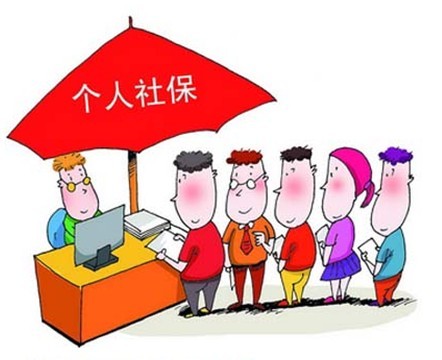 我沒有上班，到底要不要自己交社保？