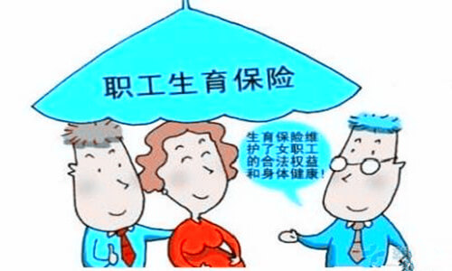 廈門生育保險(xiǎn)津貼領(lǐng)取